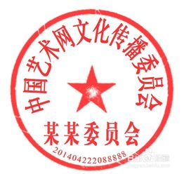 PDF文档添加公章方法