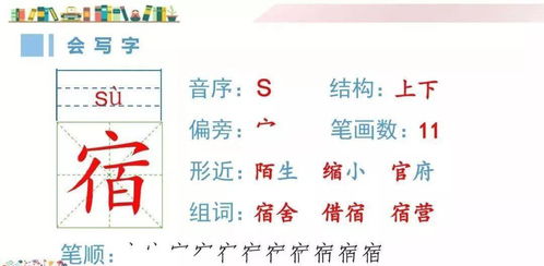 部编版四年级 下 1 2单元生字卡片 笔顺 组词 偏旁 