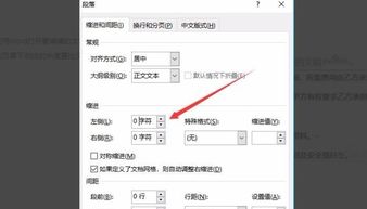 Wps中如何编辑页眉横线的长度 Word中怎样改变页眉中的横线的长短