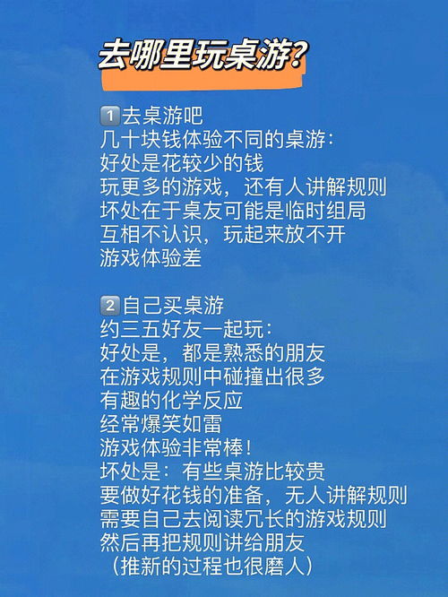 小白看过来 玩过上百款桌游总结的干货 