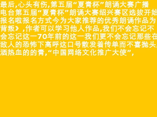 129朗诵稿满目疮痍 129朗诵稿名字