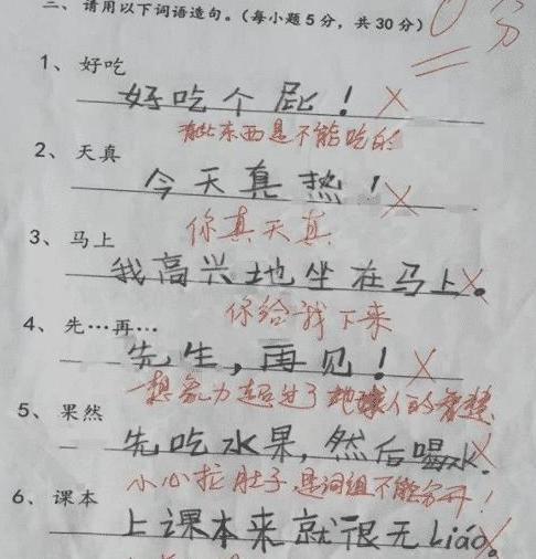 计算一词造句  算字共有几画？