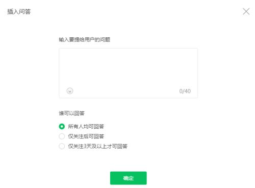 重磅 公众号内测 问答功能 ,没法留言的公众号有救了