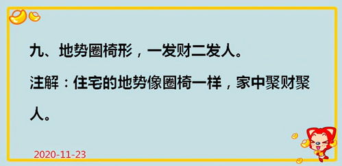 古人云风水好家宅旺 老祖宗留下的十七条风水谚语,信不信由你