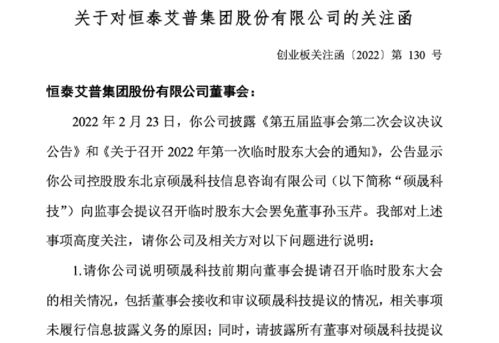 一个主动辞职，一个被罢免，两个独立董事离职的原因是什么，说明了什么问题