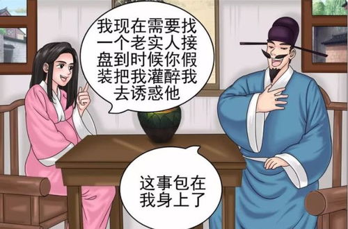 搞笑漫画 老杜帮若雪找一个接盘侠,没想到老实人套路这么深