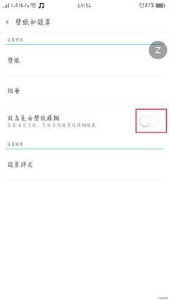 oppo手机桌面壁纸为什么模糊不清 