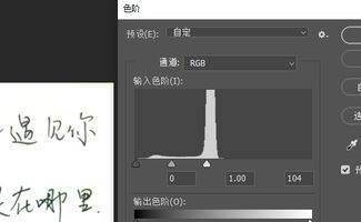 怎样做手写图 我要用PS把手写的字抠下来,怎么弄啊 