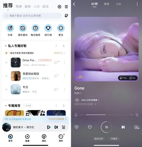 网易云 QQ音乐 酷狗 汽水 你的音乐软件懂你吗