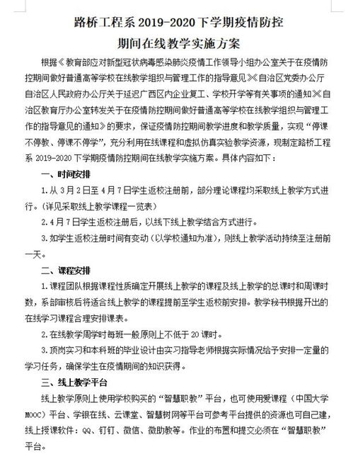 教学实施(一般教学方法实施的步骤有哪些)