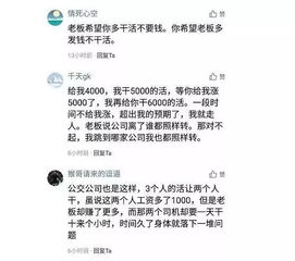 老板要求加班被员工拒绝,员工 不好意思您只给了4000的工资