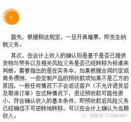 关于预收账款的问题