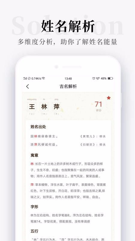 好运起名app下载 好运起名 v1.0.3 安卓版 