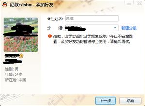 QQ加好友,系统就会提示操作频繁,然后被限制了怎么样解除 