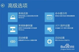 win10系统逆战安装总失败