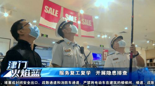 天津首档消防专栏节目 津门火焰蓝 重磅首播