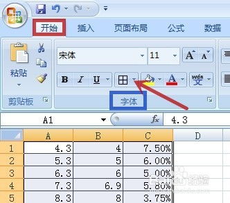 excel单元格数字加边框(excel怎么给数字加方框)