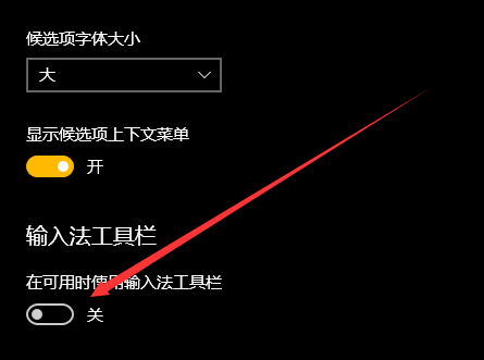 win10系统怎么把还原语言栏6