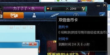 为什么我的LOL金币没有涨，胜利了没涨啊？？？