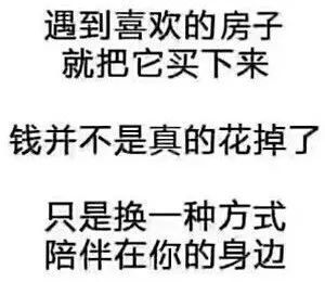 一个字 绝 这些房产中介朋友圈幽默文案厉害了