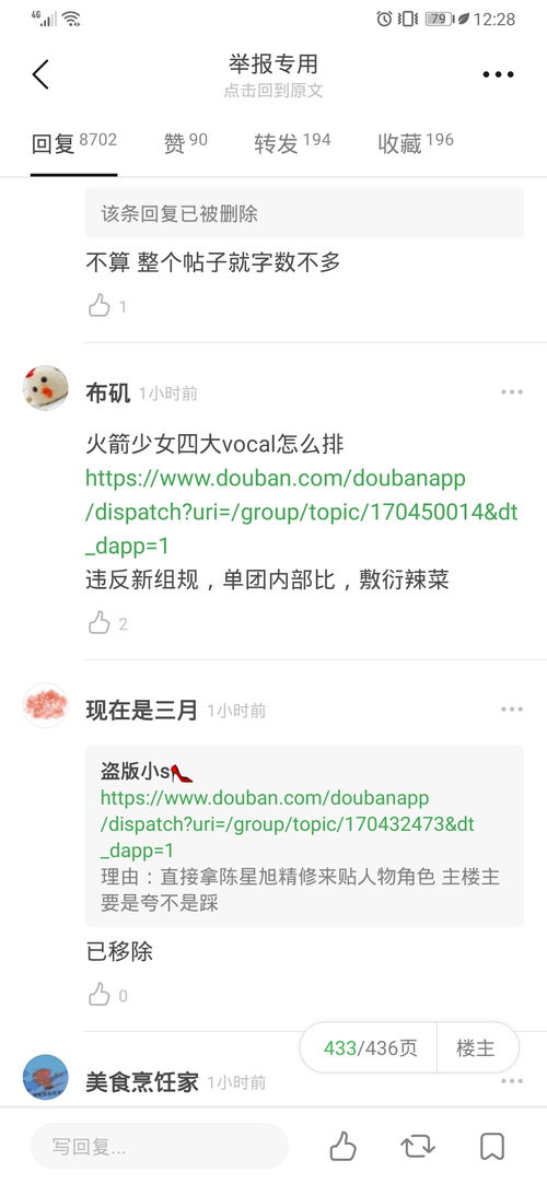 我发了防安利图,但是评论说会做噩梦我才删掉的 