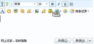 用QQ拼音怎么打出粗体字母,数字 