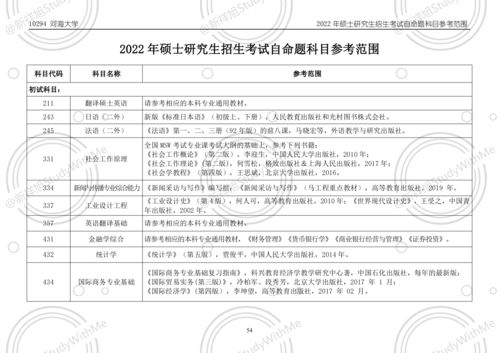 河海大学自考网上报名时间,自学考试网上报名时间在几月份？(图3)