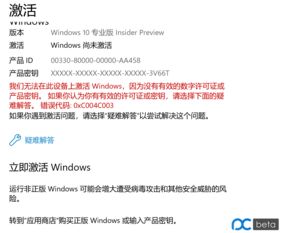 重装win10怎么用数字许可证激活