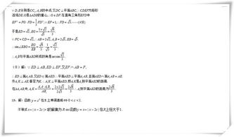 史上最难高考数学试卷,规定时间内大题能做出2道你就是学霸 内附标准答案 