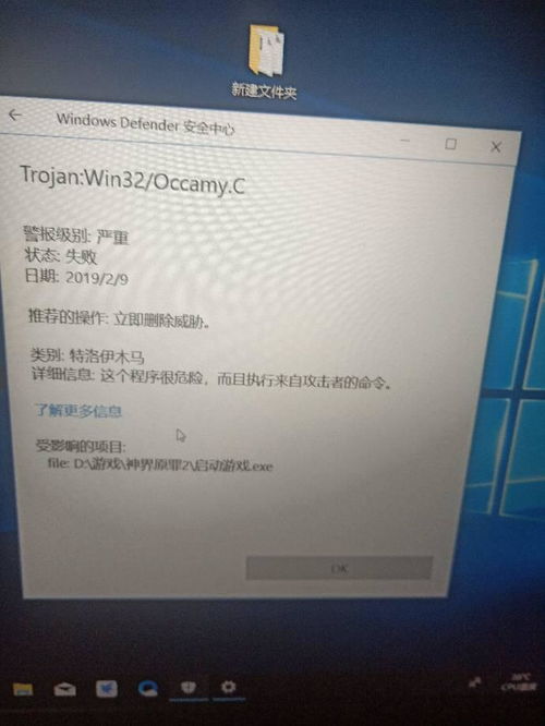 win10显示特洛伊