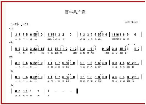 快来听 向明的物理老师创作了一首新歌,献给建党一百年