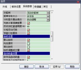 大智慧怎么看向后复权价