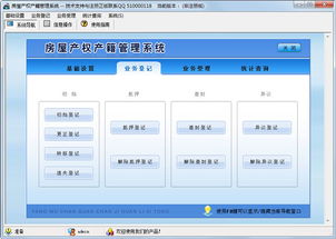 房产 管理 系统报价(房产管理系统软件)