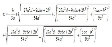 一元三次,四次方程的解法