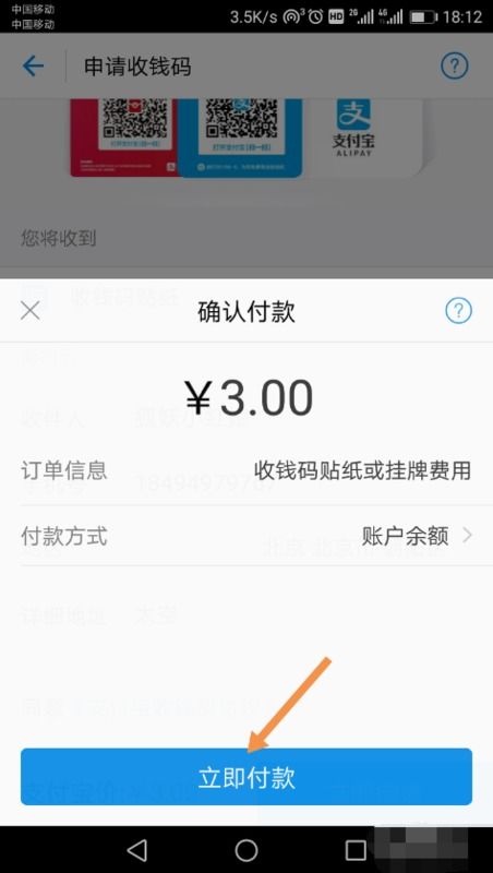 支付宝店铺收款码怎么申请 没有实体店能申请到吗 