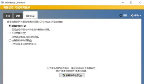 如何把win10自动杀毒关掉