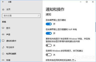 win10未读信息不显示不出来的