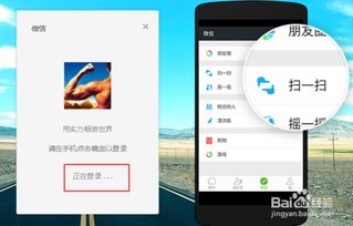 电脑上怎么登陆微信