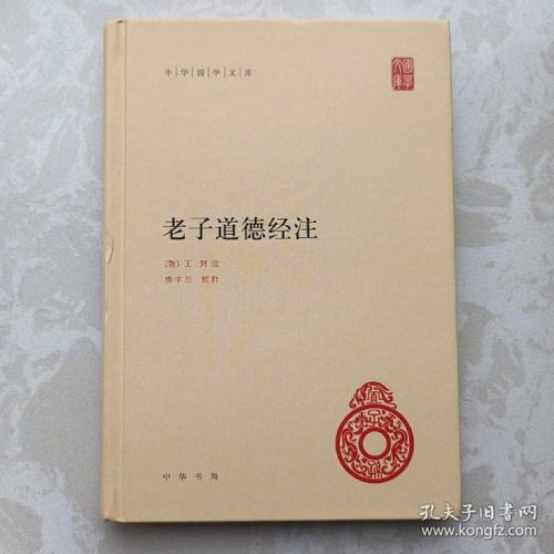 哲学心理学 爱买书乐读书 孔夫子旧书网 