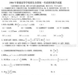 高考数学最后一题究竟有多难 学霸都不一定能做对 