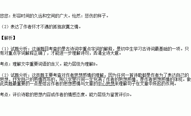 悠悠词语怎么解释;悠悠是啥意思？