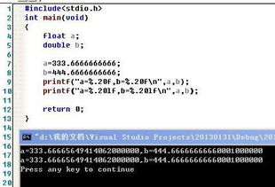 在VC 6.0上使用c语言编程,单精度浮点型和双精度浮点型为何都只能精确到小数点后六位 