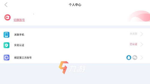 咔叽探险队实名认证方法 无法认证解决办法