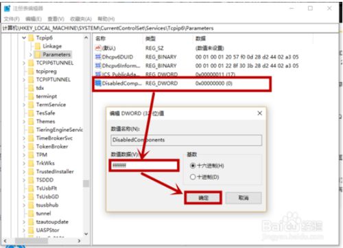 如何解决win10跳ping