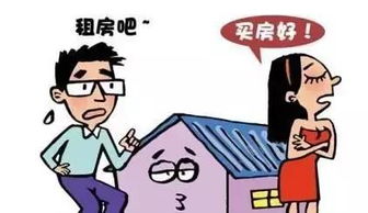 政府不再垄断住房供地,会影响房价 到底是租房划算or买房合适 