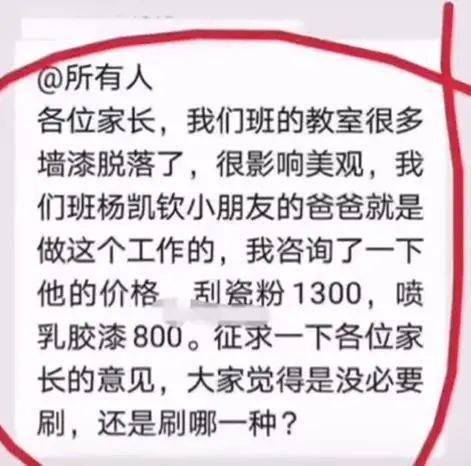 幼儿园怎么委婉的在群里下通知带卫生纸。，家长群提醒带东西怎么说