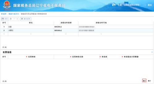 wps会员怎么申请开票，wps买了会员如何开票(wps会员可以开发票吗)