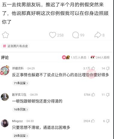 神回复 如果你有个90多w粉的账号,你会怎么变现