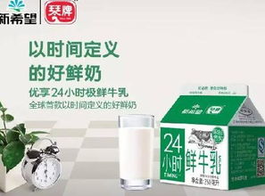 新希望琴牌乳业