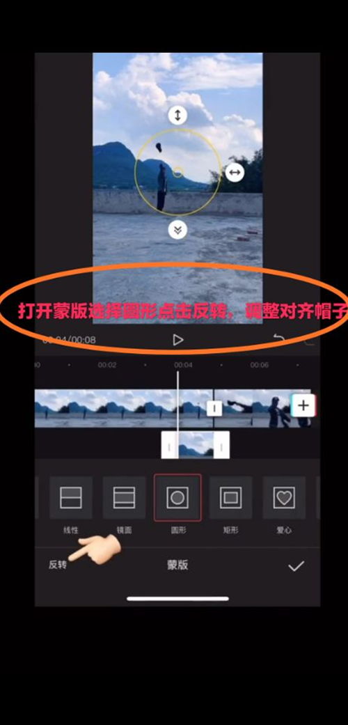 剪映视频中怎么给人物加帽子(剪映怎么给视频人头打马赛克)